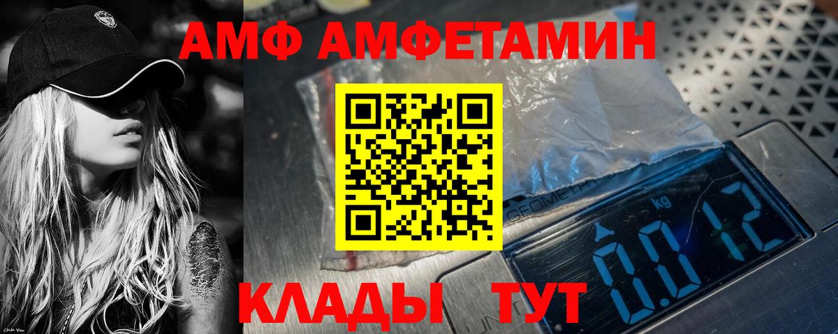 Амфетамин  Амфетамин VHQ  Вход с VPN  Петрозаводск 