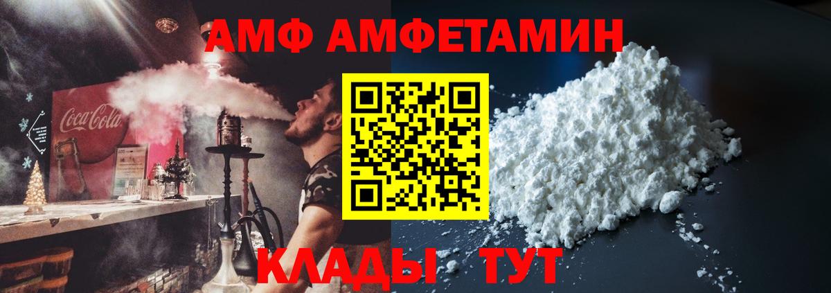 АМФ VHQ Петрозаводск