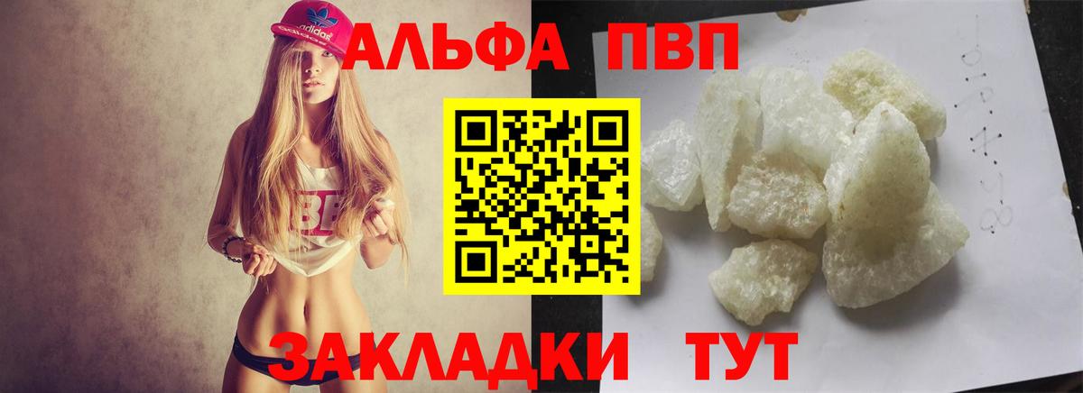 Alpha-PVP Соль  A PVP мука  Петрозаводск  Alpha-PVP Crystall  Вход с VPN 