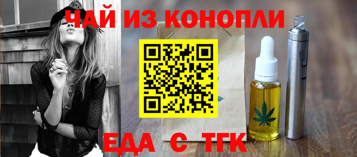 Еда ТГК конопля  Вход с VPN  Петрозаводск 