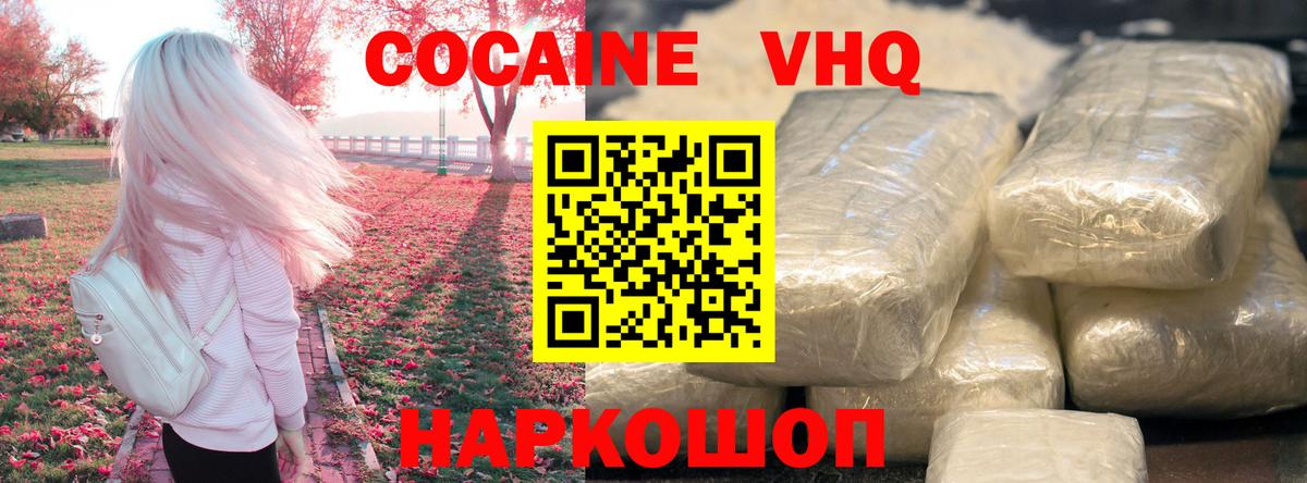 COCAIN Эквадор  Вход с VPN  Cocaine  Cocaine FishScale  Петрозаводск 