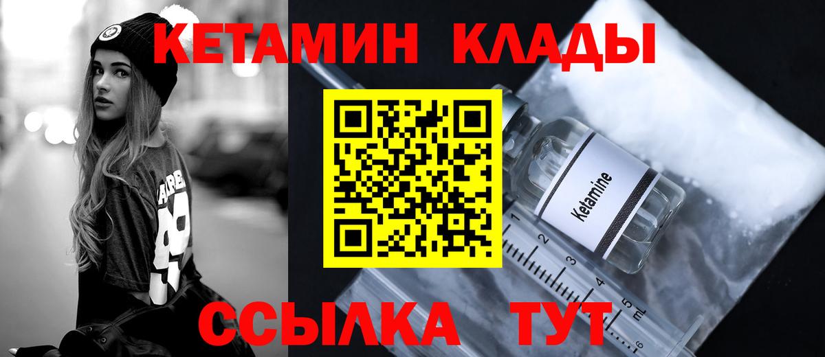 Петрозаводск  КЕТАМИН VHQ  Вход с VPN  гидра ССЫЛКА  КЕТАМИН ketamine 