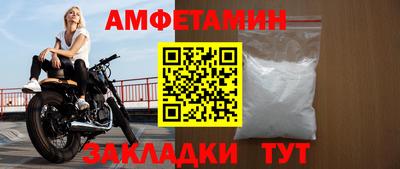 амф Пугачёв