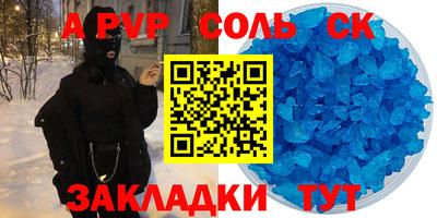 соль курить ск Пыть-Ях