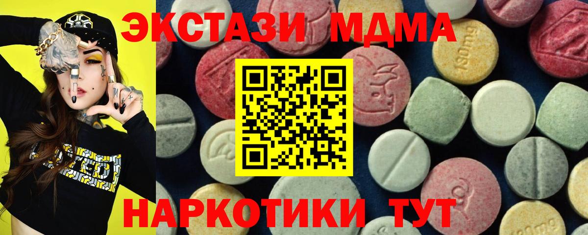 MDMA молли Петрозаводск