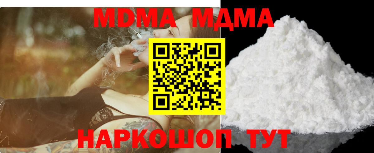 МДМА VHQ  МДМА crystal  Петрозаводск  Вход с VPN 