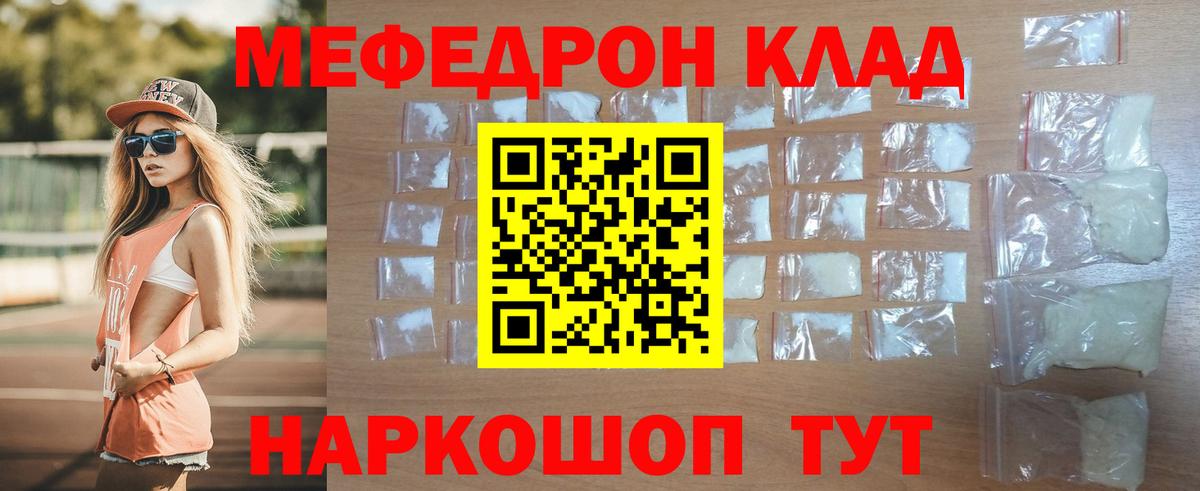 Меф 4 MMC  Меф  Меф  Петрозаводск  Мефедрон кристаллы  Вход с VPN 