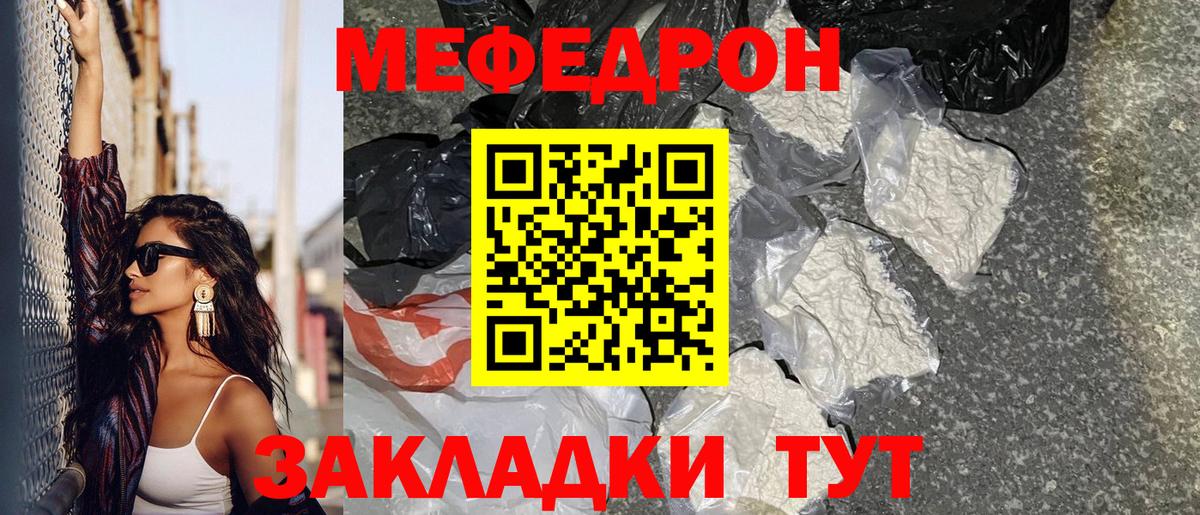 Меф мяу мяу кристаллы Петрозаводск