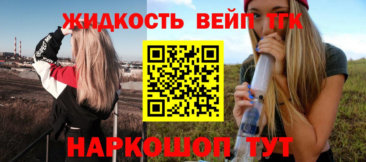 Дистиллят ТГК жижа Петрозаводск