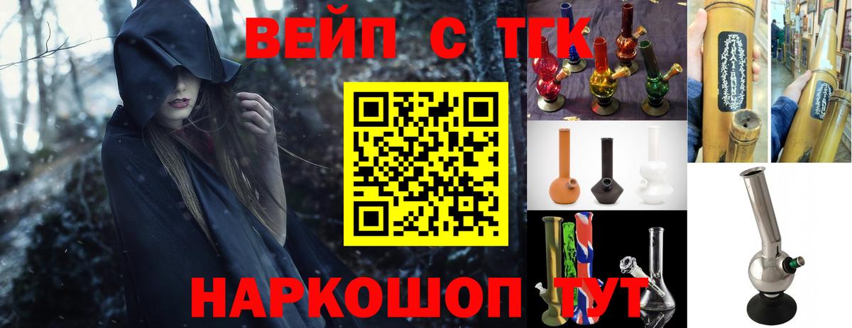 ТГК жижа  Вход с VPN  Петрозаводск 