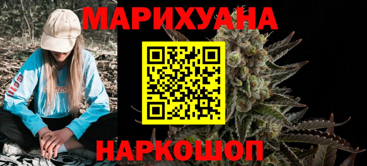 МАРИХУАНА Ganja Петрозаводск
